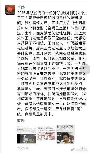 王力宏为什么被全网封主要原因 离婚见人品