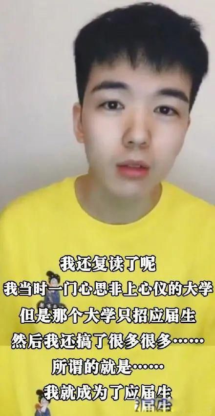 仝卓高考事件全过程 直播炫耀高考改学籍的事情