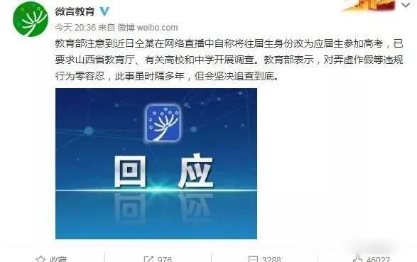 仝卓高考事件全过程 直播炫耀高考改学籍的事情