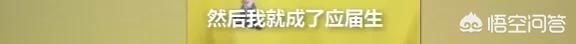 仝卓高考事件全过程 直播炫耀高考改学籍的事情