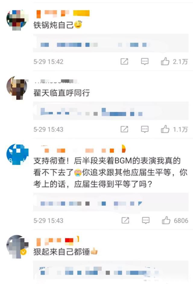 仝卓高考事件全过程 直播炫耀高考改学籍的事情