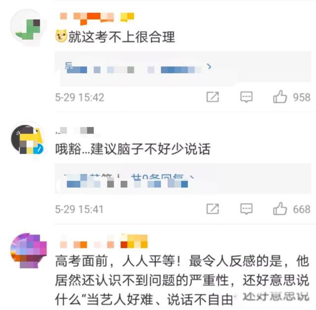 仝卓高考事件全过程 直播炫耀高考改学籍的事情