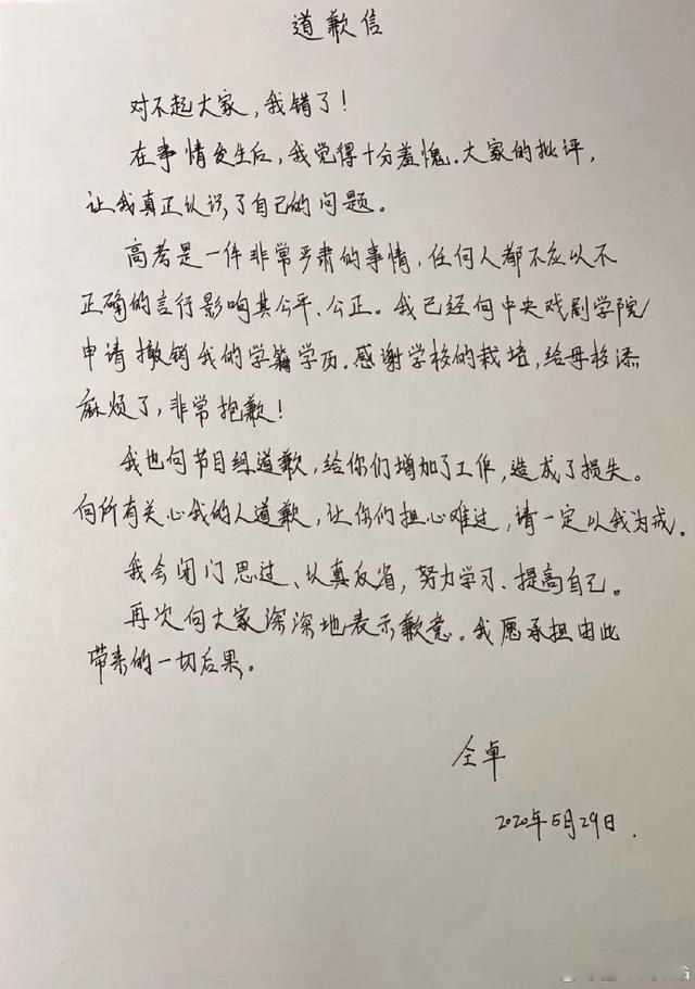 仝卓高考事件全过程 直播炫耀高考改学籍的事情
