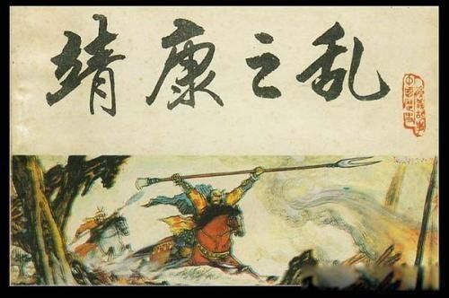靖康之耻是怎么回事 进士夫人被卖给铁匠做玩物