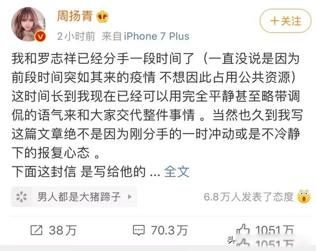 罗志祥事件是怎么回事 周扬青讲述了一些来龙去脉