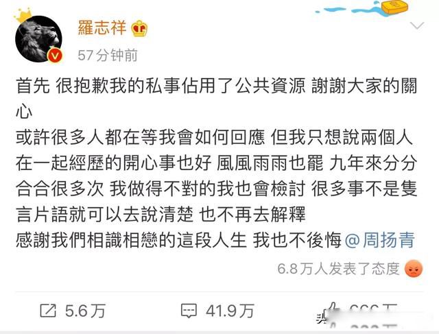 罗志祥事件是怎么回事 周扬青讲述了一些来龙去脉