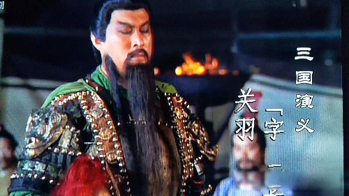 曹操为什么喜欢关羽 因为他能够发现识别人才