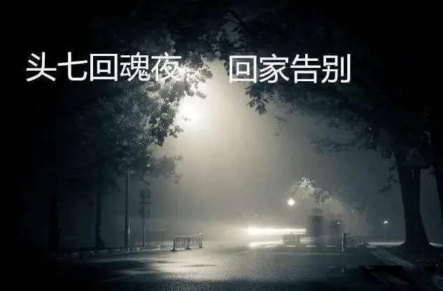 人死后灵魂去了哪里 逝去后就会进入到另外一个世界