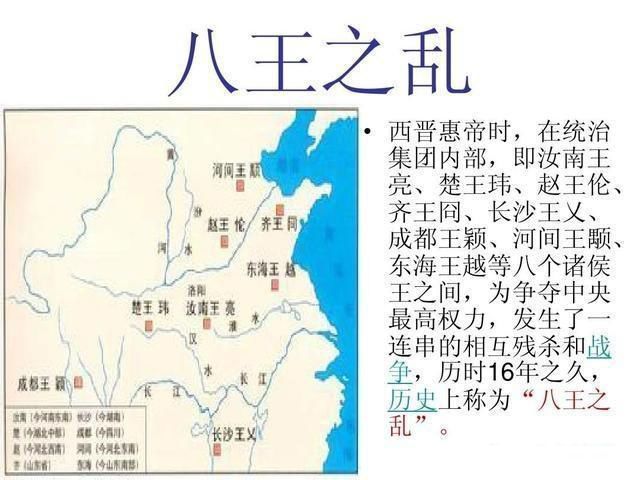 八王之乱简介 贾皇后一直想插手朝政
