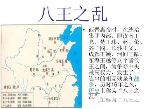 八王之乱简介 贾皇后一直想插手朝政