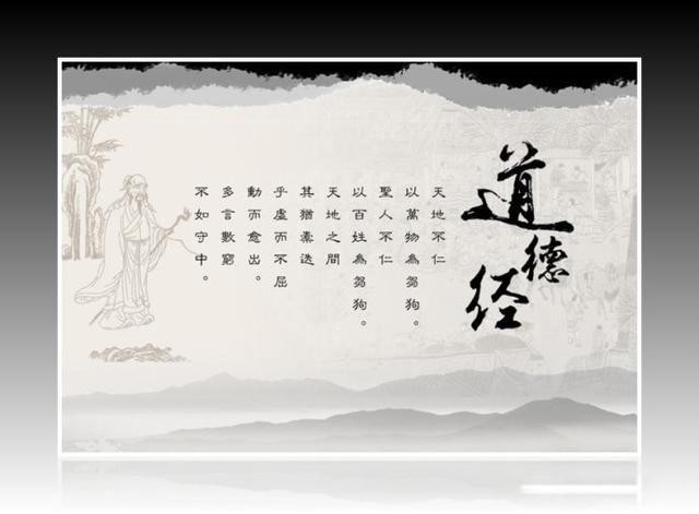 天地不仁以万物为刍狗出自哪里 大约有两种理解