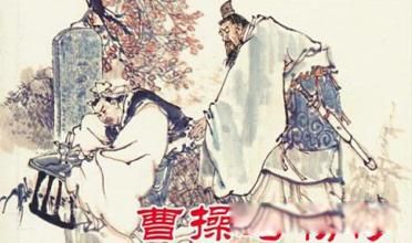 杨修为什么被曹操杀 最终因政治斗争被杀