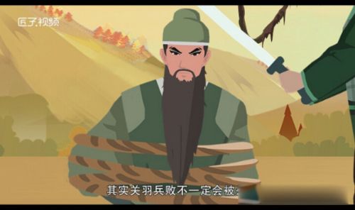 关羽之死的真正原因是什么 主要是原因是吴国的背叛