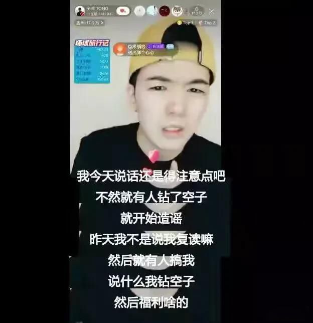 仝卓事件怎么回事 为了鼓励高考生说了不该说的话