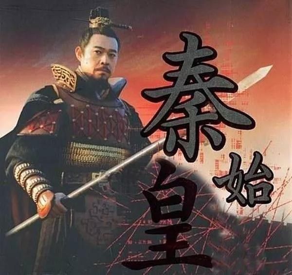 秦始皇父亲到底是谁 其实一直有两种说法