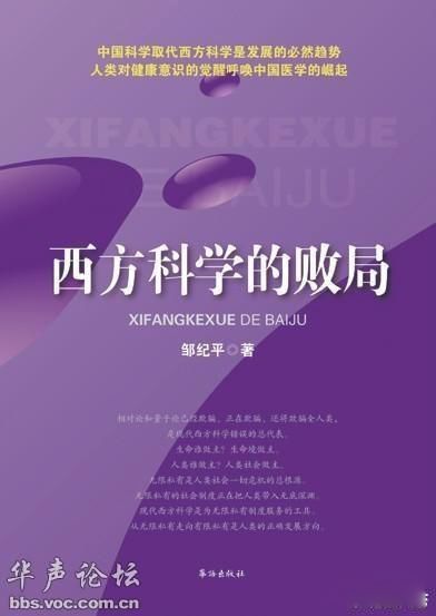 朱清时量子力学与佛教 人类对自己目前的认知十分自信且满意