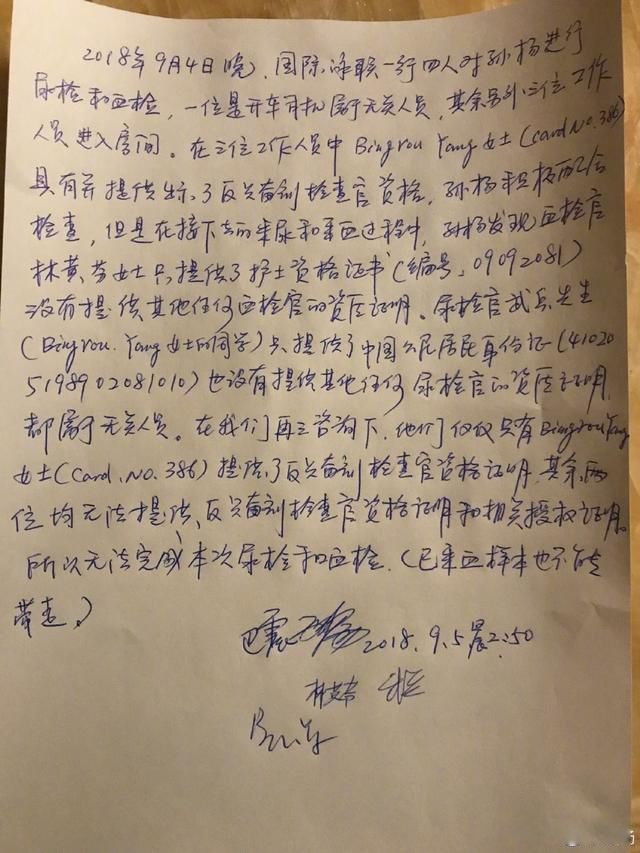 孙杨事件终身禁赛是什么原因 为什么被判禁赛八年