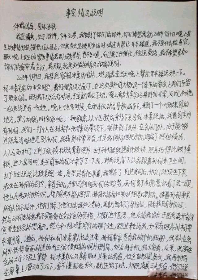 孙杨事件终身禁赛是什么原因 为什么被判禁赛八年