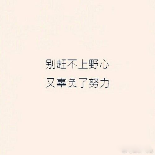 有趣的灵魂百里挑一,好看的皮囊千篇一律 说明了什么