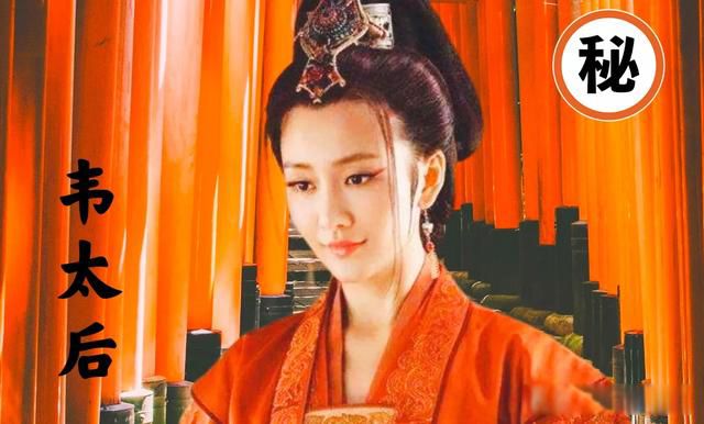 韦太后是南宋的开国皇帝宋高宗赵构的亲生母亲,也叫显仁皇后.