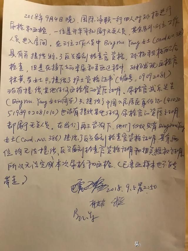 孙杨事件终身禁赛是什么原因 原因是“暴力抗检”
