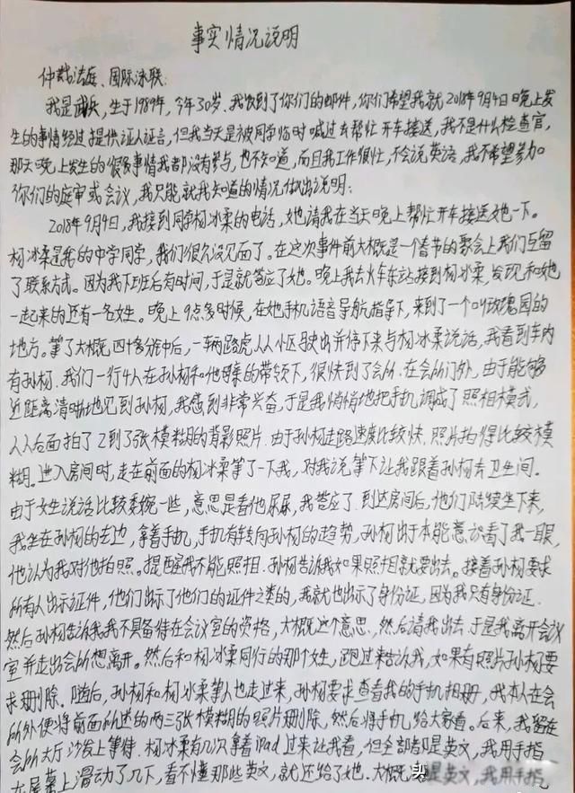 孙杨事件终身禁赛是什么原因 原因是“暴力抗检”
