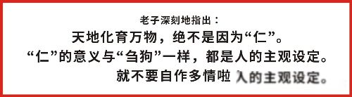 天地不仁以万物为刍狗,圣人不仁以百姓为刍狗 可以有两种情绪