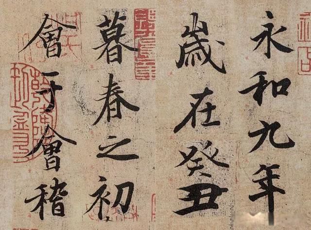 兰亭序是天下第一什么书 临摹本与原本相去甚远