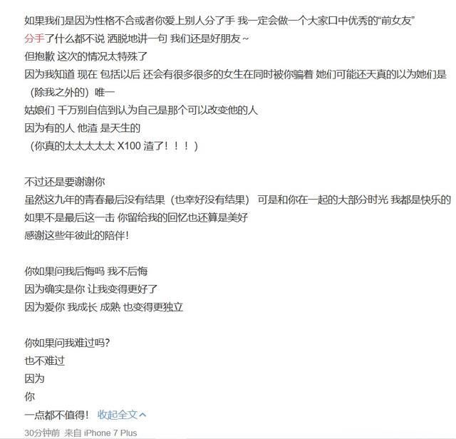 罗志祥事件是怎么回事 周扬青写的分手信很体面
