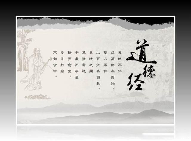 天地不仁以万物为刍狗什么意思 看似冷漠却是最好的态度
