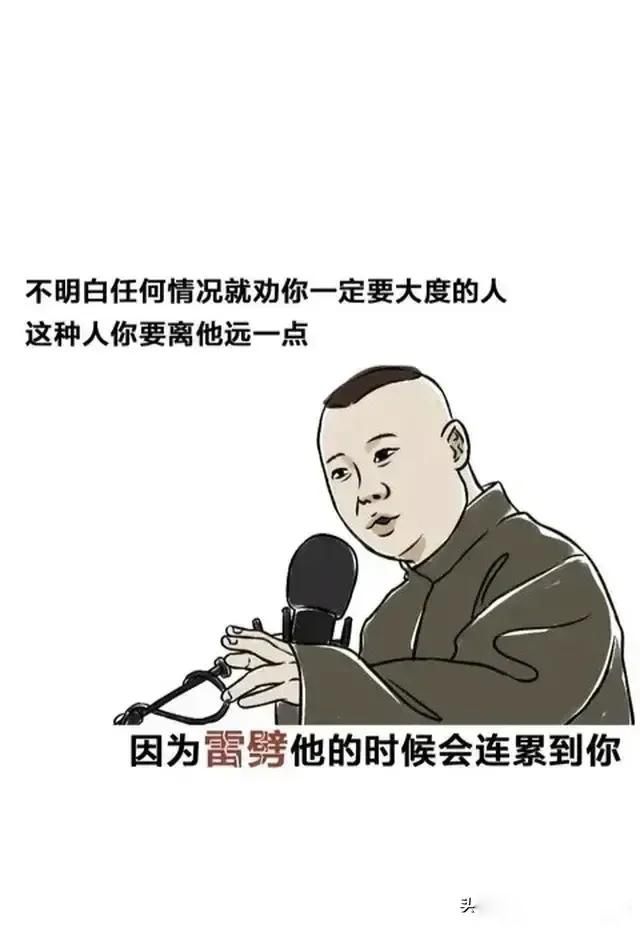 不经他人苦,莫劝他人善,你若经我苦,未必有我善 伪善的人越来越多