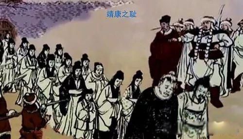 靖康之耻耻到什么程度 它摧毁了一个王朝的骄傲