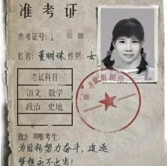 董明珠个人简短经历 如今的学历是研究生