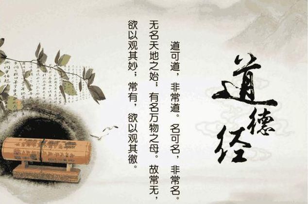 道可道非常道名可名非常名的意思 老子所说的道和名