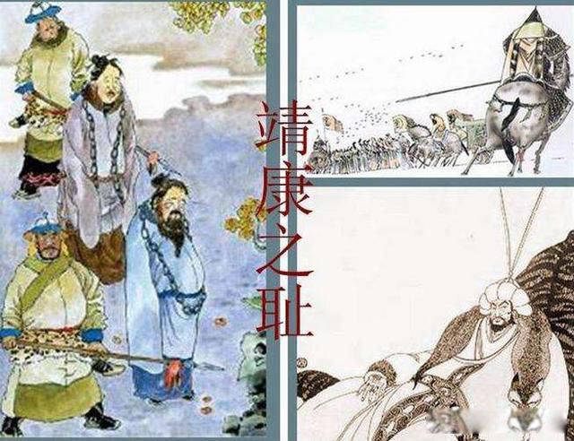 靖康之耻有多耻辱 “耻辱”那更是罄竹难书