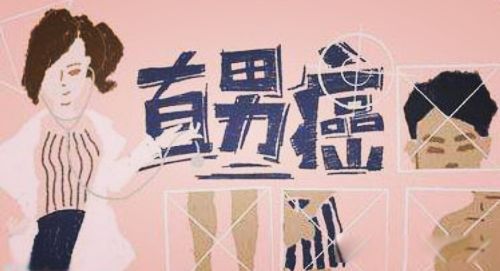 ֱ�а���ʲô��˼ �����������������