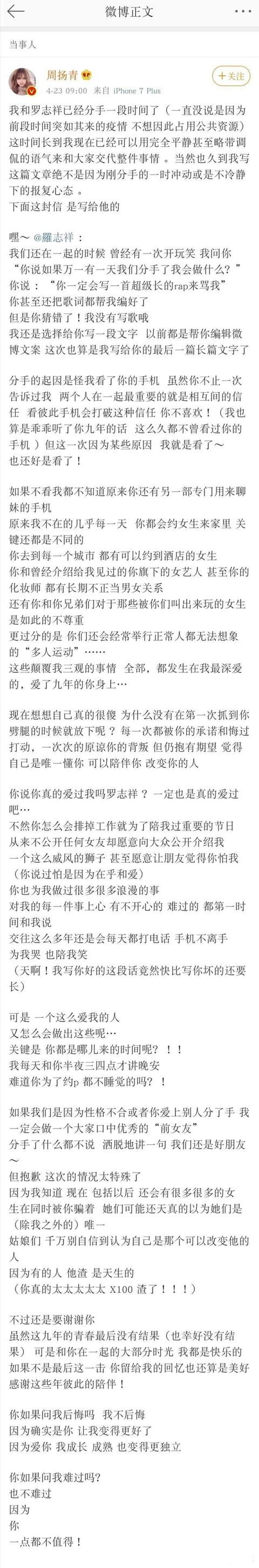 罗志祥事件是怎么回事 互联网大瓜砸的我们晕乎乎