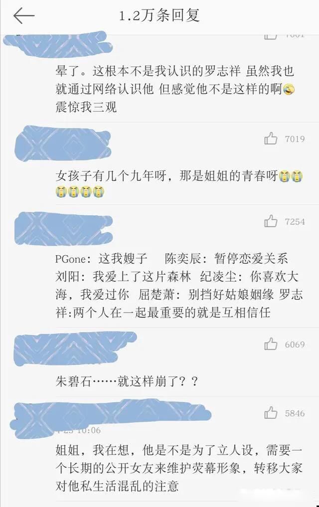 罗志祥事件是怎么回事 互联网大瓜砸的我们晕乎乎