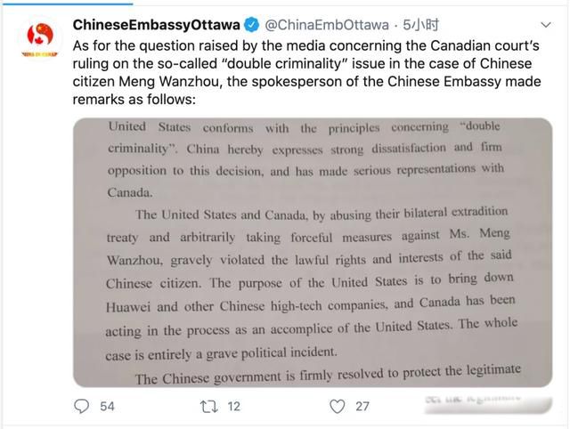 孟晚舟事件是怎么回事来龙去脉 为什么被加拿大关起来