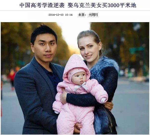 乌克兰女人多吗 盛产美女的乌克兰男女比例失调