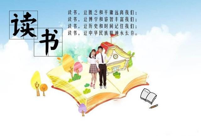 读书无用论产生的原因 为什么说读书无用论是错误的