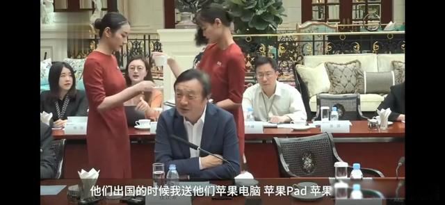 任正非用苹果手机是真的吗 产品有利于在国外学习