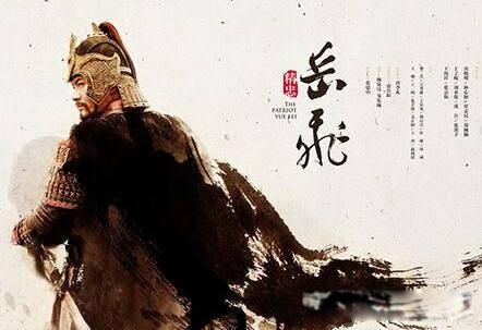 岳飞是民族英雄吗 没有岳飞就没有南宋