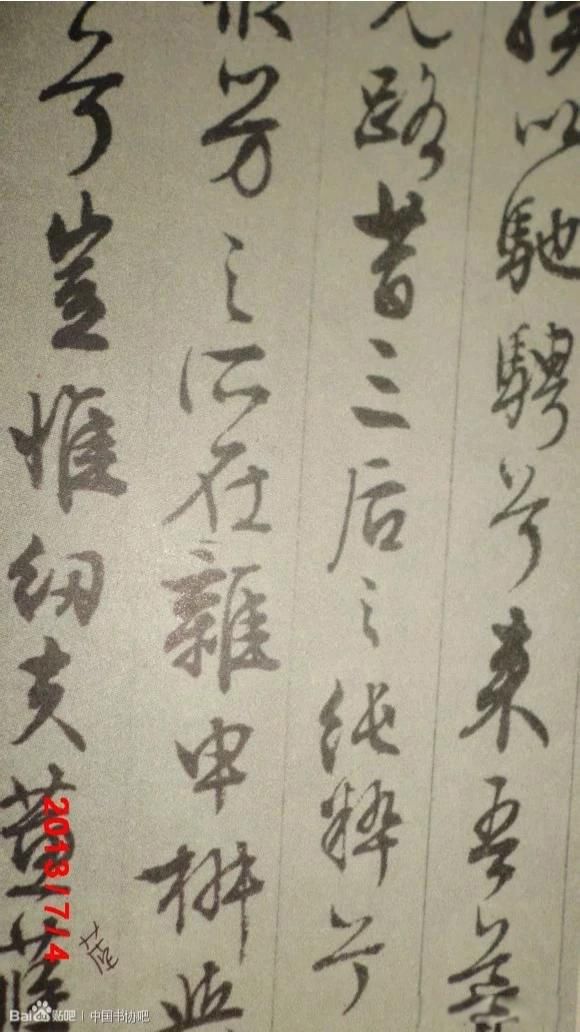 兰亭序是天下第一什么书 在书法界被论为“天下第一行书”