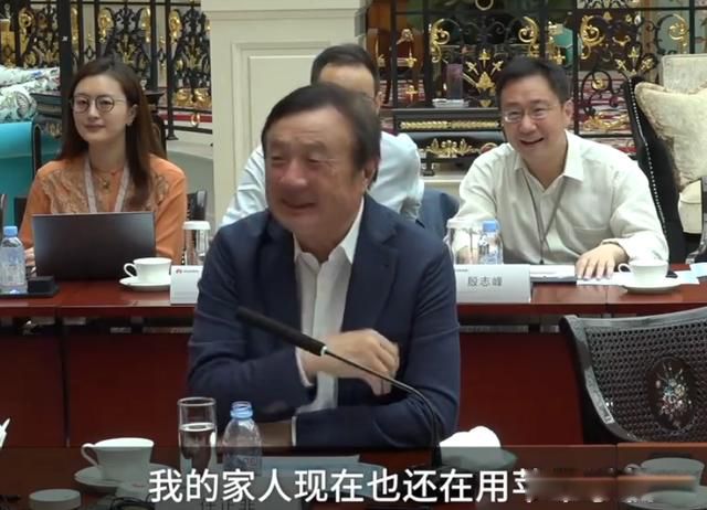 任正非用苹果手机是真的吗 就这个问题我说两点