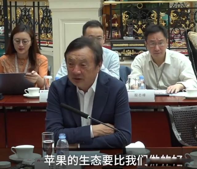 任正非用苹果手机是真的吗 就这个问题我说两点