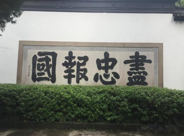 岳飞墓前跪五个人少了一个 其中的故事又有哪些