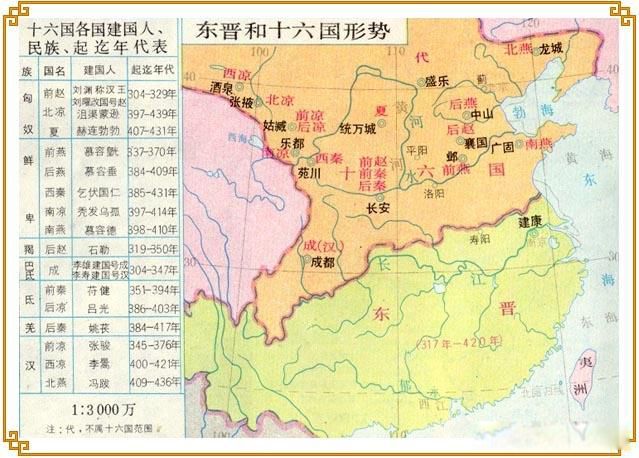 五胡乱华是什么意思,到底有多乱 是什么情况到底多可怕
