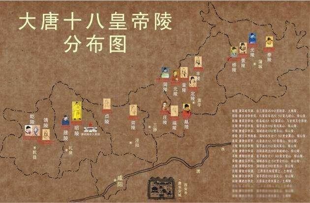 温韬真的盗尽唐十八陵吗 连挖了17座