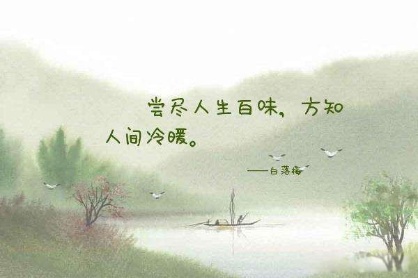 穷在闹市无人问富在深山有远亲什么意思 曾广名句原因是贫富差距